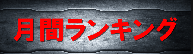 UFO嫁島の最新情報画像