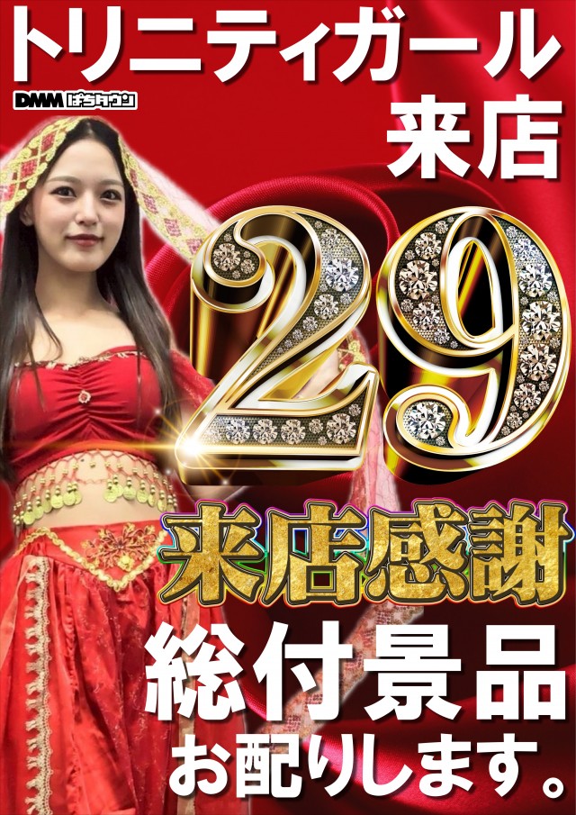 UFO嫁島の最新情報画像