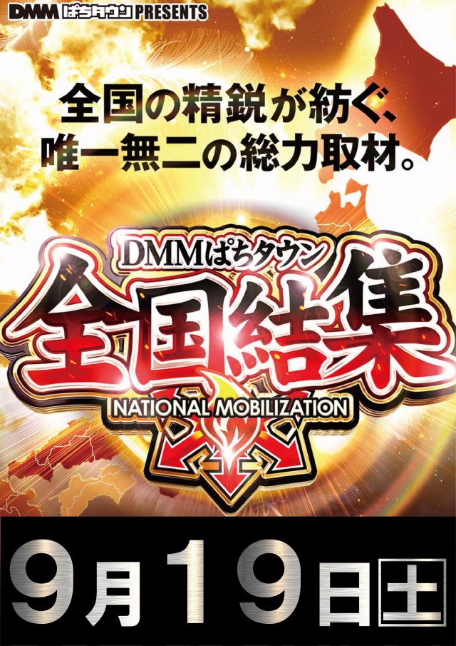 UFO嫁島の最新情報画像
