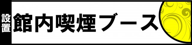 ＵＦＯ菅田の最新情報画像