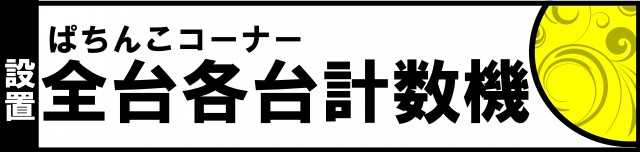 ＵＦＯ菅田の最新情報画像
