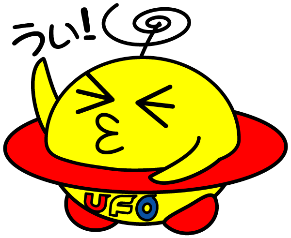 ＵＦＯ菅田の最新情報画像