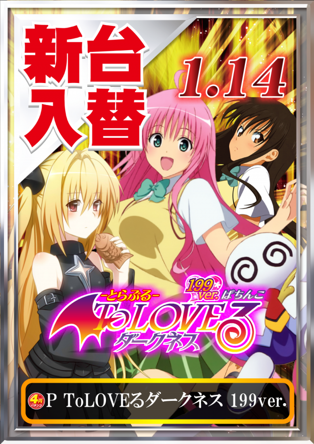 ＵＦＯ菅田の最新情報画像