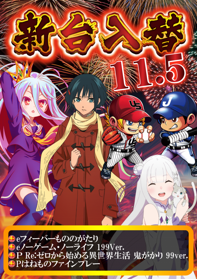 UFO菅田の最新情報画像