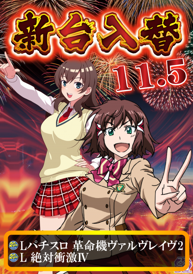 UFO菅田の最新情報画像