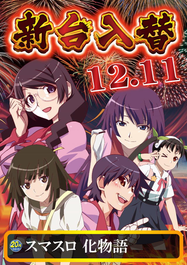 ＵＦＯ菅田の最新情報画像