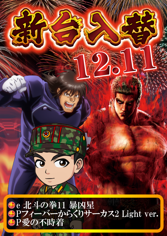 ＵＦＯ菅田の最新情報画像