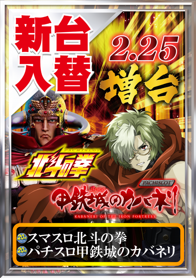 ＵＦＯ菅田の最新情報画像