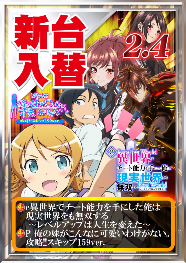 UFO菅田の最新情報画像