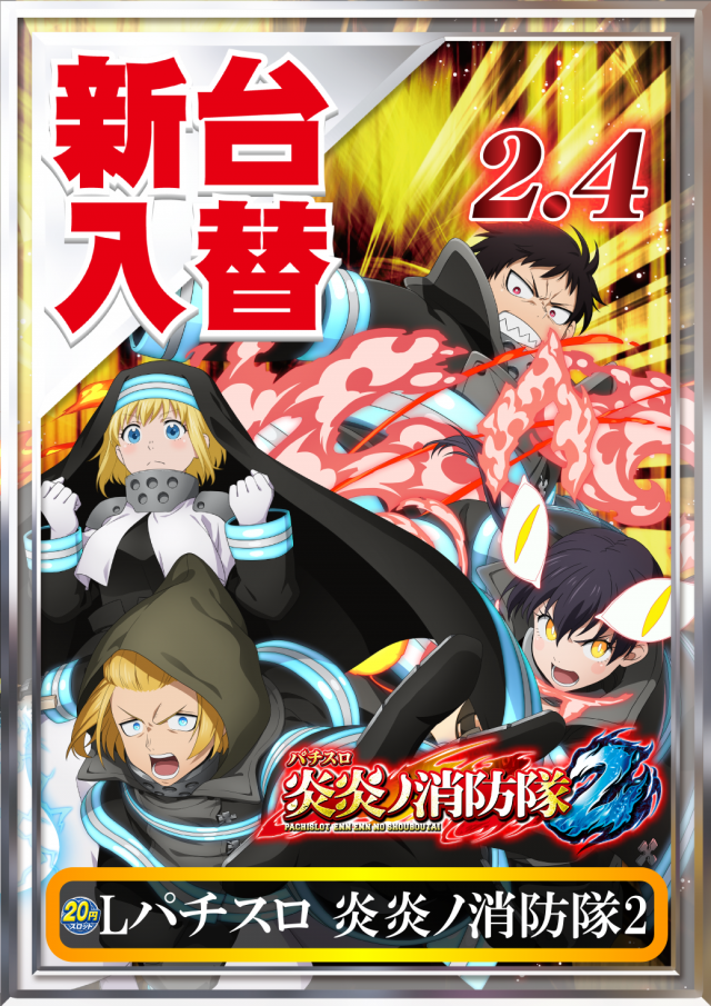 UFO菅田の最新情報画像