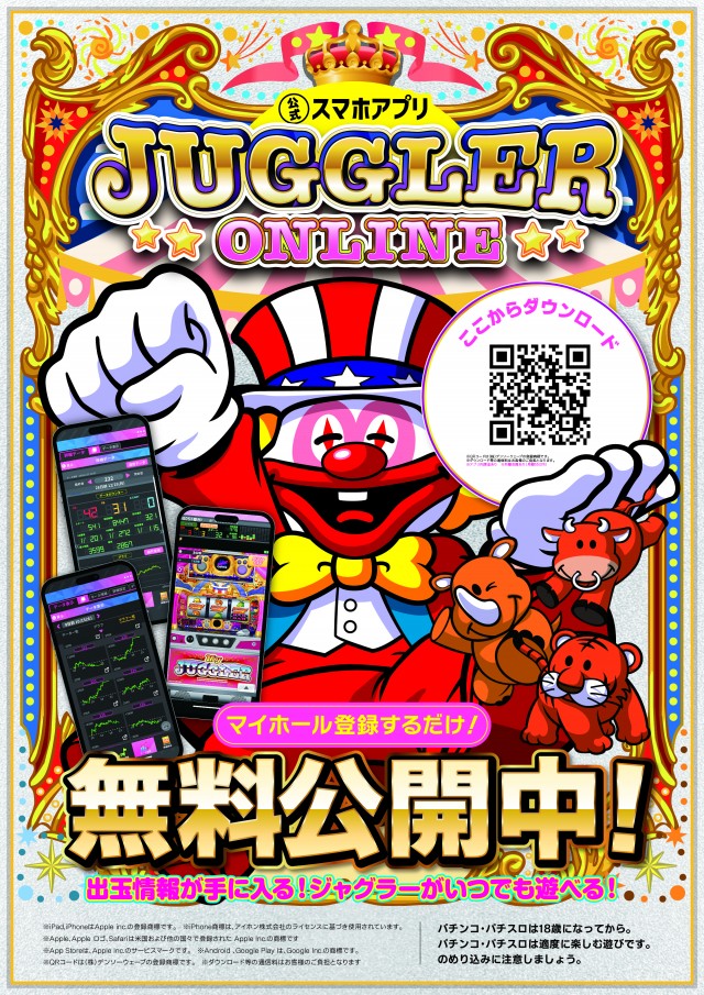 ＵＦＯ菅田の最新情報画像