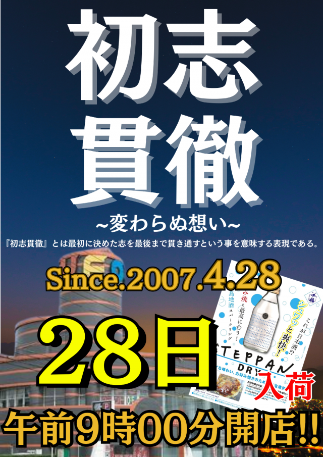 UFO菅田の最新情報画像