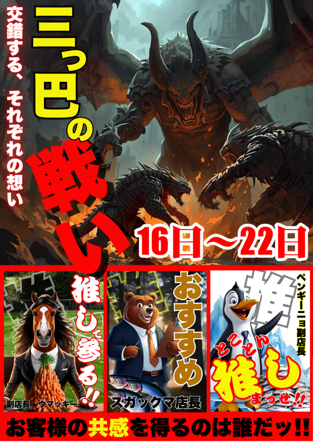 UFO菅田の最新情報画像