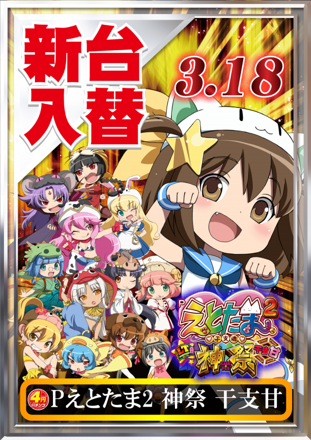 UFO菅田の最新情報画像