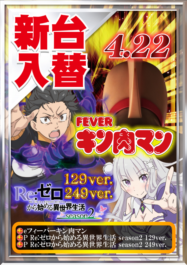 ＵＦＯ菅田の最新情報画像