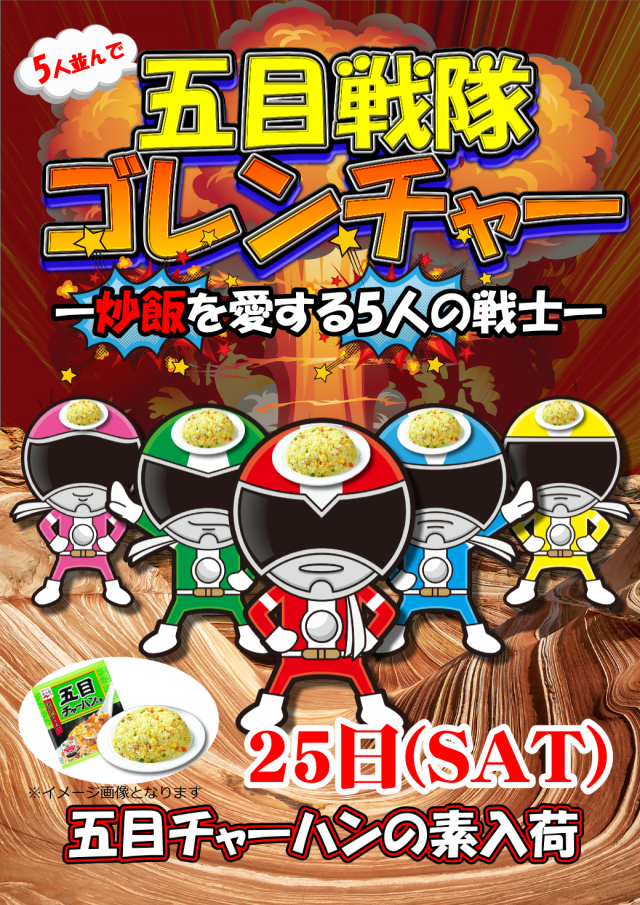 ＵＦＯ菅田の最新情報画像