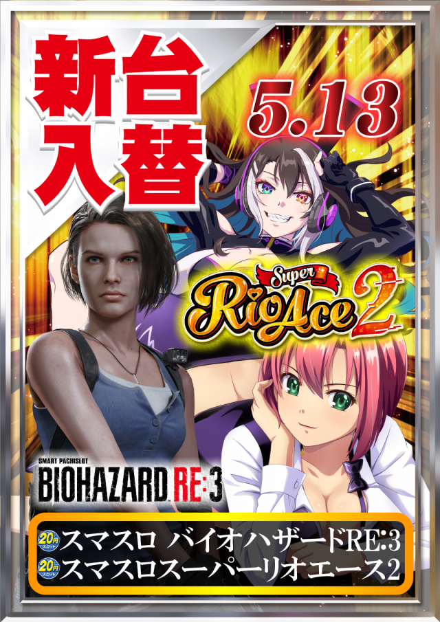 ＵＦＯ菅田の最新情報画像