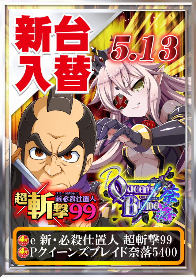 ＵＦＯ菅田の最新情報画像