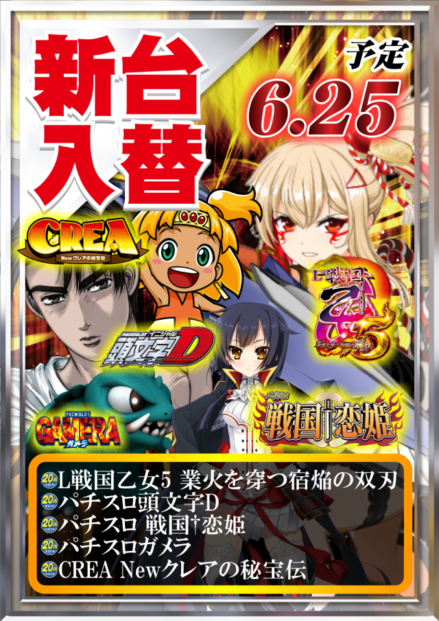 UFO菅田の最新情報画像