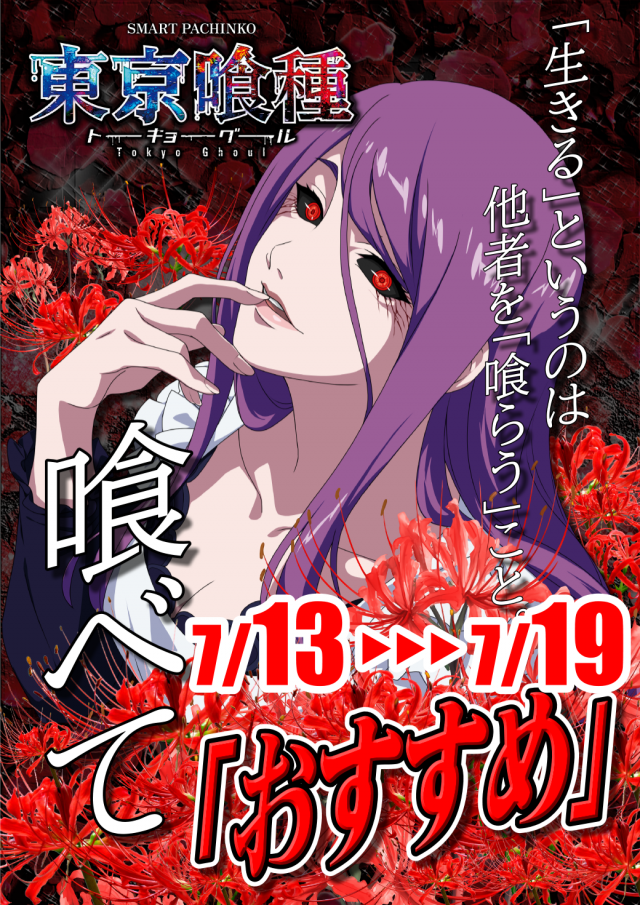 ＵＦＯ菅田の最新情報画像