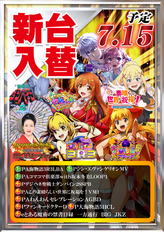 ＵＦＯ菅田の最新情報画像