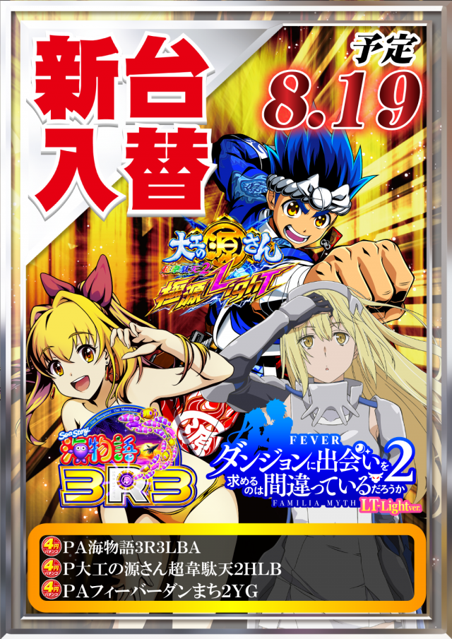 UFO菅田の最新情報画像