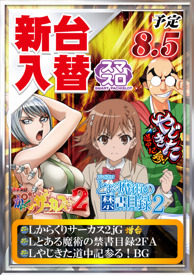 UFO菅田の最新情報画像