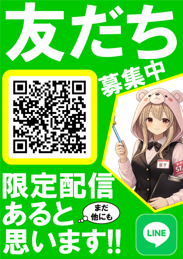 UFO菅田の最新情報画像