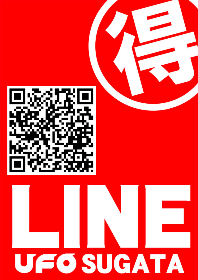 ＵＦＯ菅田の最新情報画像
