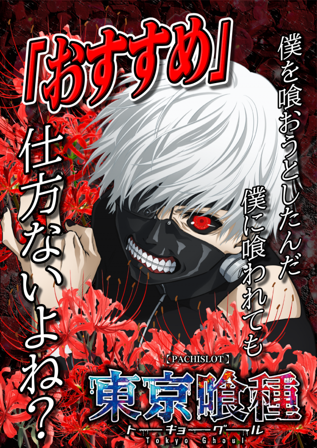 ＵＦＯ菅田の最新情報画像