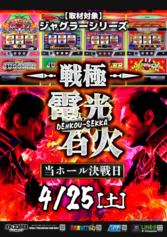 ＵＦＯ菅田の最新情報画像