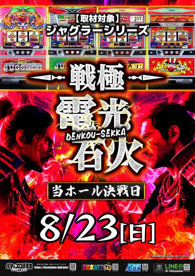 UFO菅田の最新情報画像