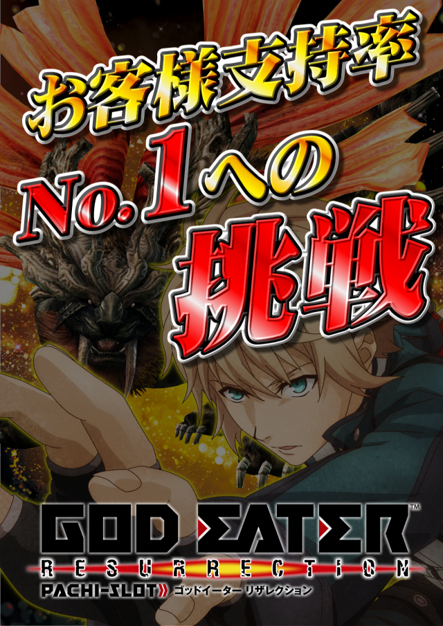 ＵＦＯ菅田の最新情報画像