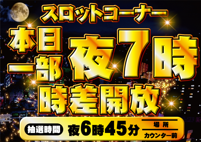UFO菅田の最新情報画像