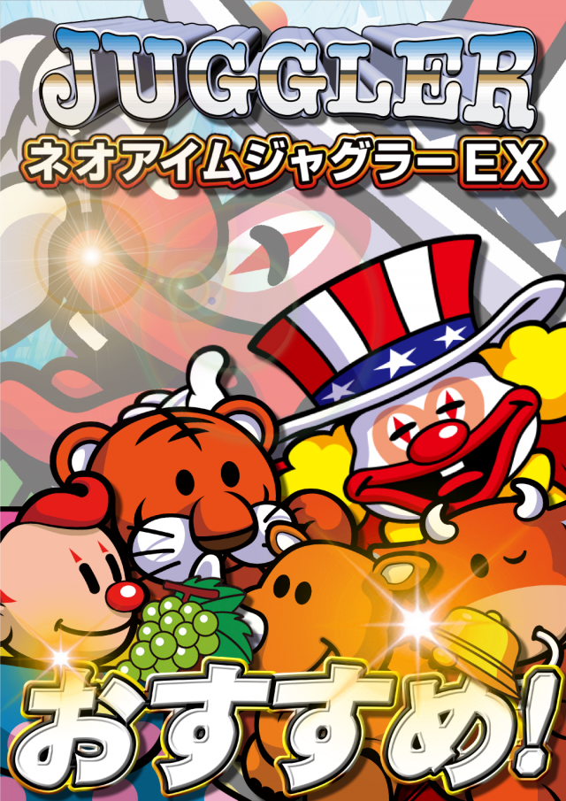 ＵＦＯ菅田の最新情報画像