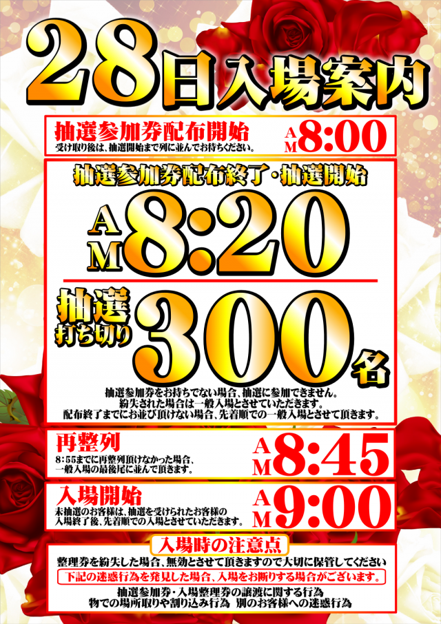 ＵＦＯ菅田の最新情報画像