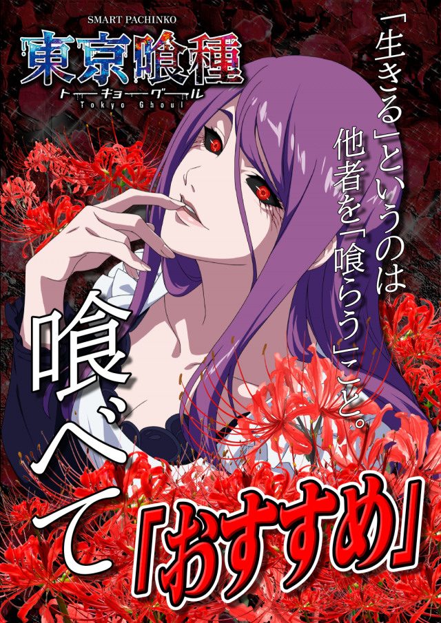 ＵＦＯ菅田の最新情報画像