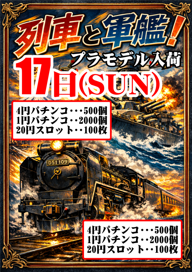 ＵＦＯ菅田の最新情報画像