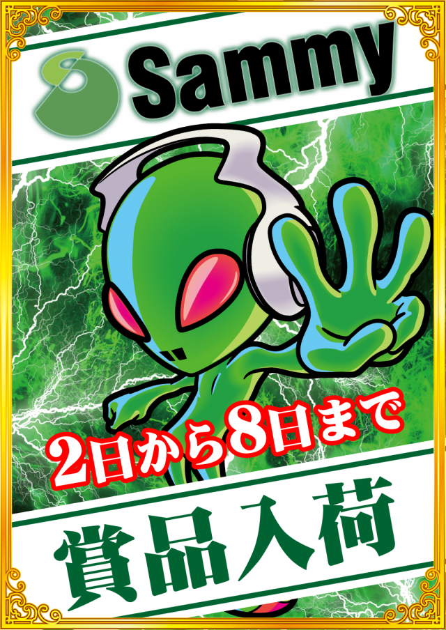 UFO菅田の最新情報画像