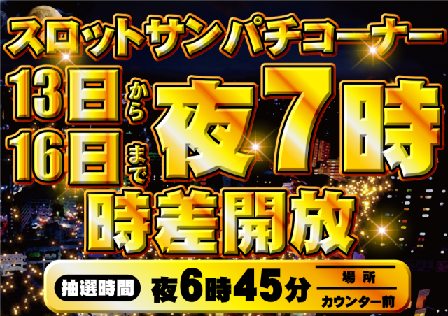 ＵＦＯ菅田の最新情報画像