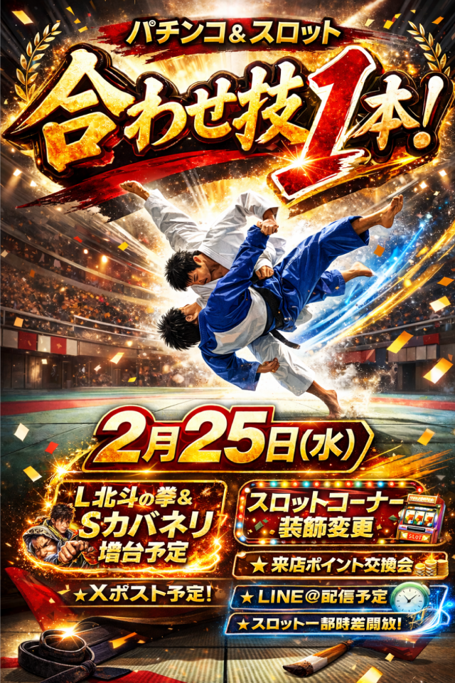 ＵＦＯ菅田の最新情報画像