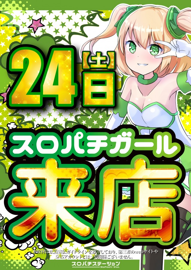 ジャンボマックス黒田店の最新情報画像