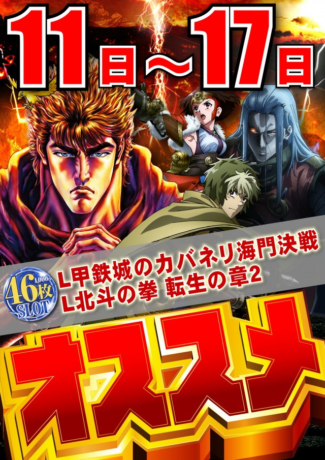 ジャンボマックス黒田店の最新情報画像