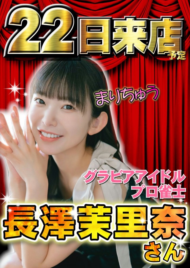 ジャンボマックス黒田店の最新情報画像