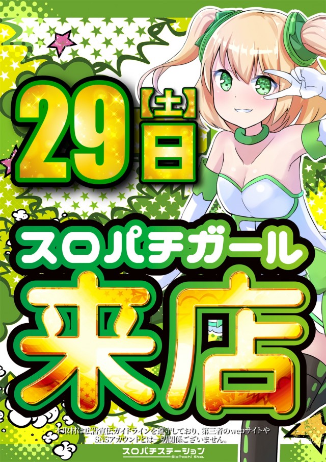 ジャンボマックス黒田店の最新情報画像