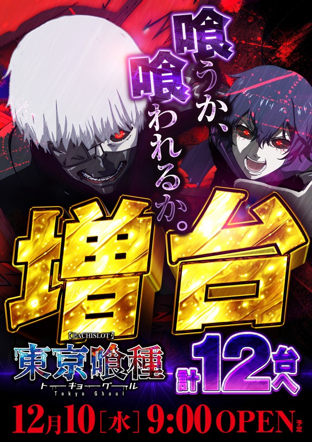 ジャンボマックス黒田店の最新情報画像