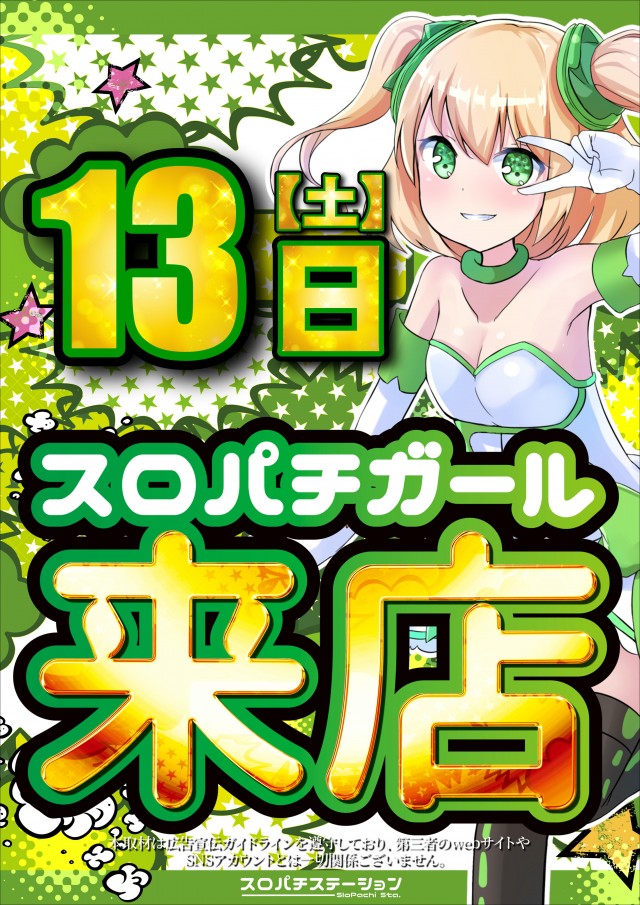 ジャンボマックス黒田店の最新情報画像