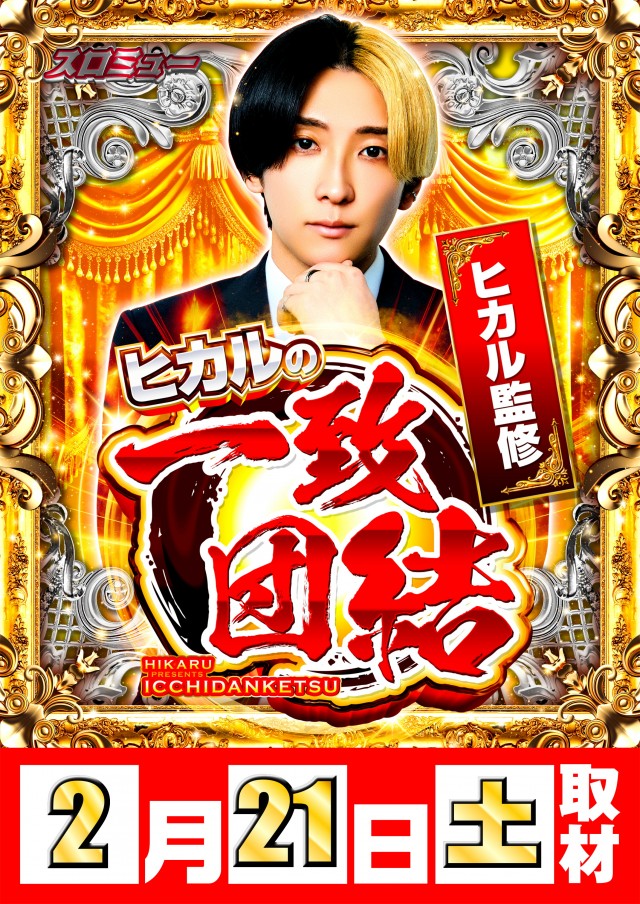 ジャンボマックス黒田店の最新情報画像