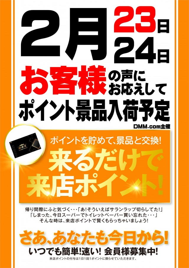 ジャンボマックス黒田店の最新情報画像