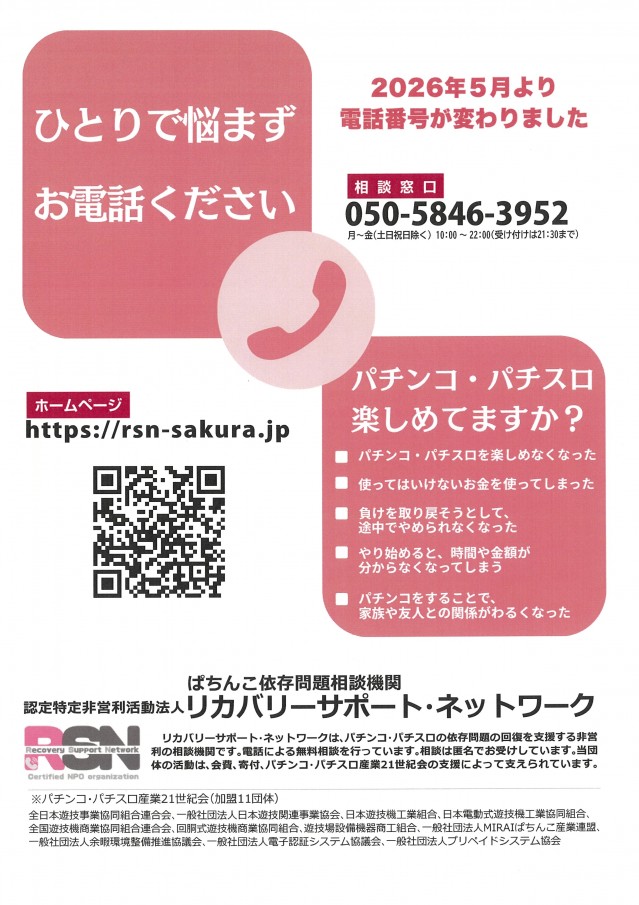 ジャンボマックス黒田店の最新情報画像